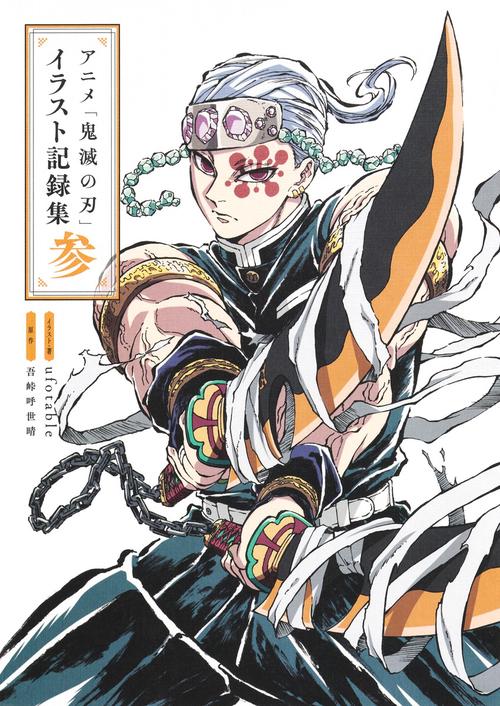 鬼滅の刃 8 イラストサイン本 鬼滅の刃 8 イラストサイン本の通販はau PAY マーケット - 輸入雑貨の