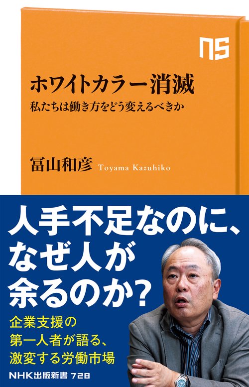 ホワイトカラー消滅 – 丸善ジュンク堂書店ネットストア