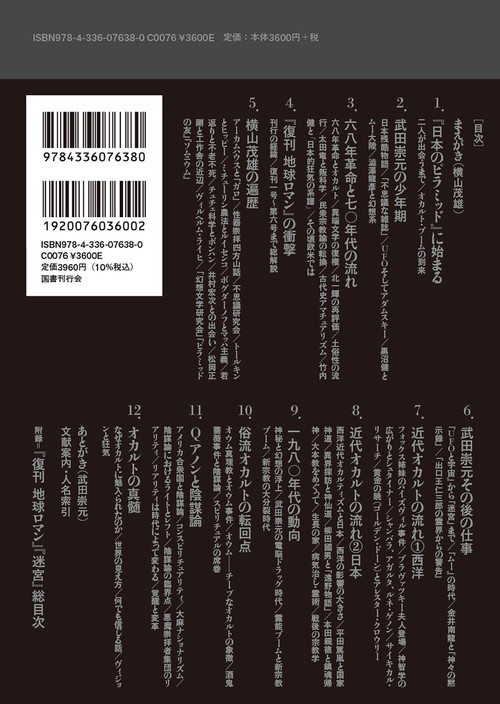 霊的最前線に立て！ – 丸善ジュンク堂書店ネットストア