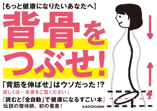 読むと「全自動」で健康になるすごい本 – 丸善ジュンク堂書店ネットストア