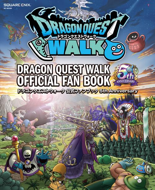 ドラゴンクエストウォーク 公式ファンブック 5th Anniversary – 丸善