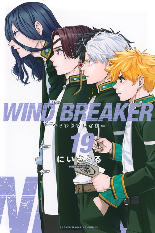 WIND BREAKER（19） – 丸善ジュンク堂書店ネットストア