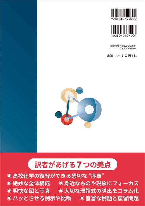 アトキンス 物理化学 上 アトキンス 物理化学 下 Amazon.co.jp: アトキンス物理化学 下 : 本