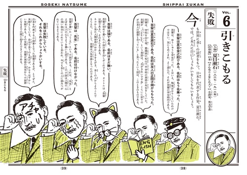 失敗図鑑 すごい人ほどダメだった！ – 丸善ジュンク堂書店ネットストア