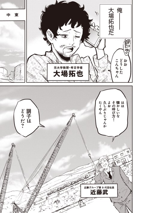 お金に困らない人生をつかみとれ！「印橋大富豪の教え〜ジュガール〜」 お金に困らない人生をつかみとれ！「印橋大富豪の教え〜ジュガール