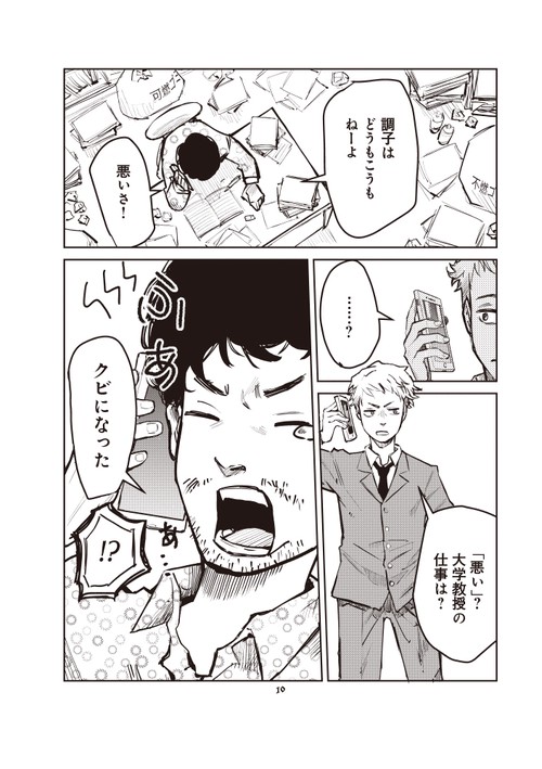 漫画 バビロン大富豪の教え – 丸善ジュンク堂書店ネットストア