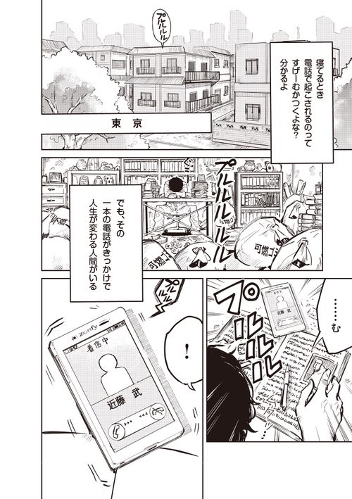 漫画 バビロン大富豪の教え – 丸善ジュンク堂書店ネットストア