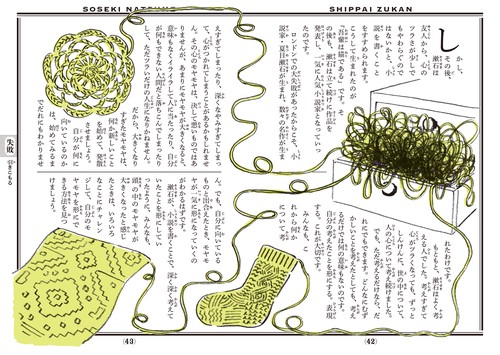 絵本 9冊セット しゅくだい 失敗図鑑 じゅげむ 他 失敗図鑑 すごい人ほどダメだった！ – 丸善ジュンク堂書店ネットストア