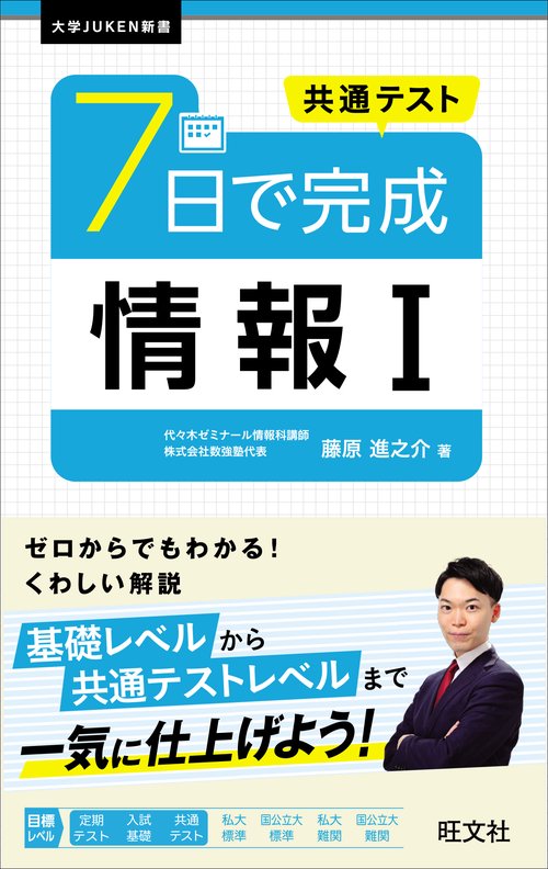 【希少非売品】情報Ⅰ　社会と情報　指導書＋問題集等　共通テスト決定版 希少非売品】情報Ⅰ 社会と情報 指導書＋問題集等 共通テスト決定版