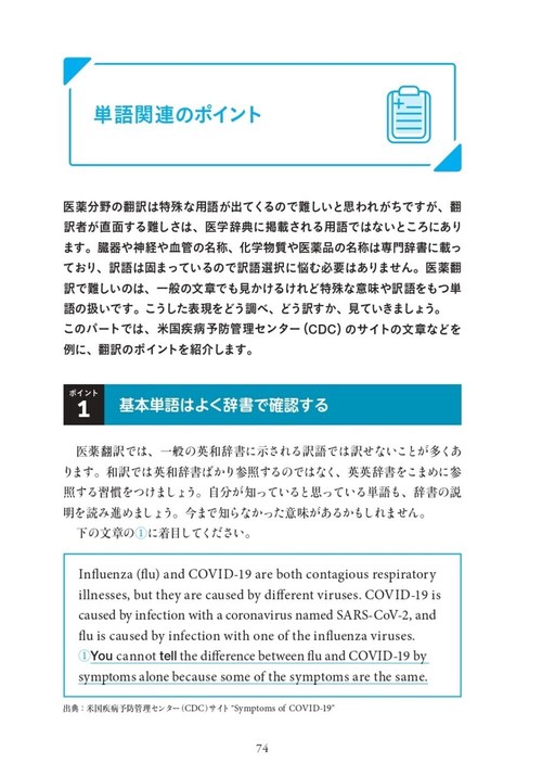 医薬翻訳講座　上級テキスト 61sNrujOl6L.jpg