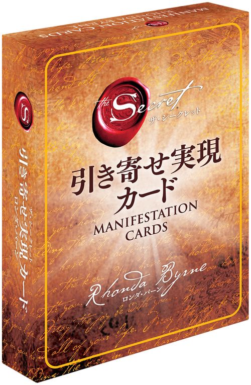 ザ・シークレット 引き寄せ実現カード – 丸善ジュンク堂書店ネットストア