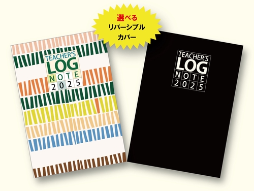 ロムニーハウス　N BOOK 必修ノート　ウィナーズセミナー 最新号『収納とインテリア』発売中！ 表紙はNIGO®さんが〈NOT A