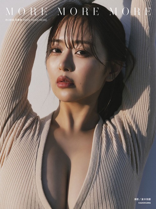 井口裕香 写真集 MORE MORE MORE – 丸善ジュンク堂書店ネットストア