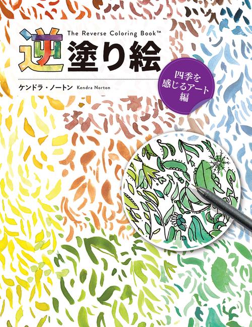 Artothérapie Papillons アート本　塗り絵 coloriage adulte art therapie papillons à colorier