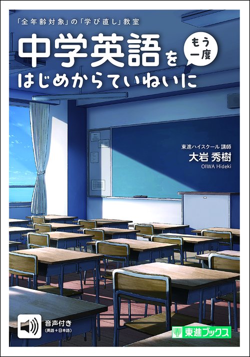 【中古】 私はこうして英語を学んだ 私はこうして英語を学んだ 秘伝初公開(松本道弘) / 古本、中古本、古