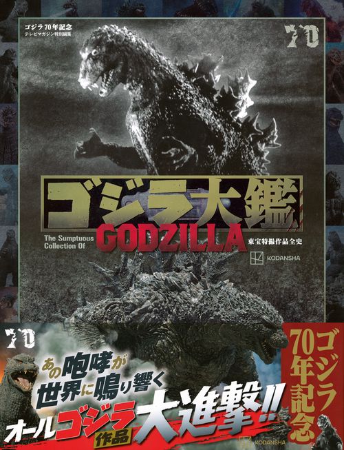 超希少　日本に3冊！　ゴジラ　ザ・シリーズ　声優直筆サイン入吹替え台本 Amazon.co.jp: ゴジラ S.P Vol.3 Blu-ray 初回生産限定版 : 宮本