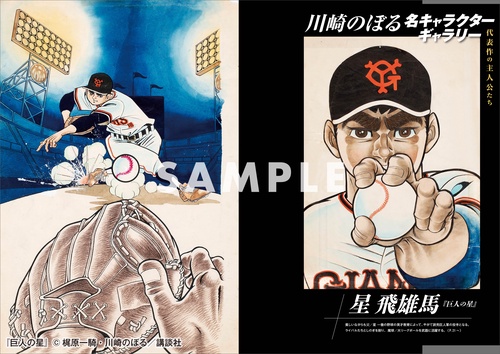 川崎のぼる自選原画集 – 丸善ジュンク堂書店ネットストア