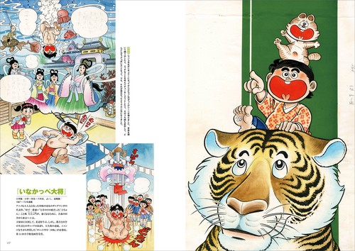 川崎のぼる自選原画集 – 丸善ジュンク堂書店ネットストア