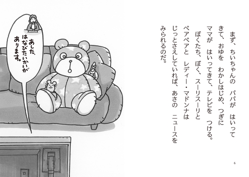 ちいちゃんのおもちゃたち – 丸善ジュンク堂書店ネットストア