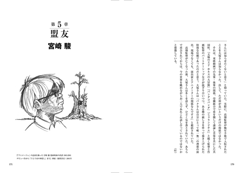 大塚康生 道楽もの交遊記 – 丸善ジュンク堂書店ネットストア