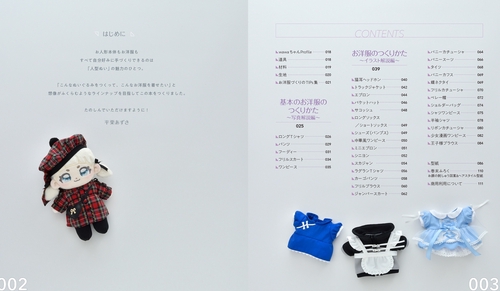 てづくり推しぬいwawaちゃんのお洋服 – 丸善ジュンク堂書店ネットストア