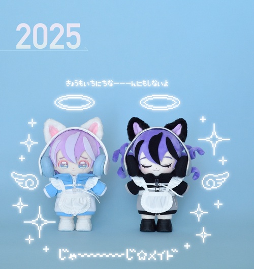 鄧為 ドン・ウェイ 仙台有樹 苏易水20cmぬいぐるみ&お洋服セット　確認用1 邓为 Deng Wei 20cm cotton plush doll Clothes gift 仙台有树