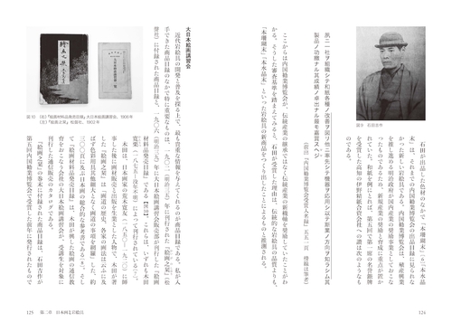日本画と材料 – 丸善ジュンク堂書店ネットストア