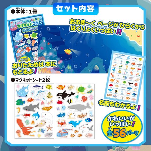 ペタペタマグネットブック マリンフレンズ – 丸善ジュンク堂書店