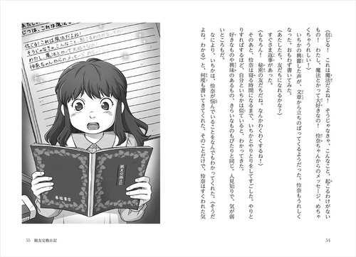 ふしぎ駄菓子屋 銭天堂 吉凶通り2 – 丸善ジュンク堂書店ネットストア