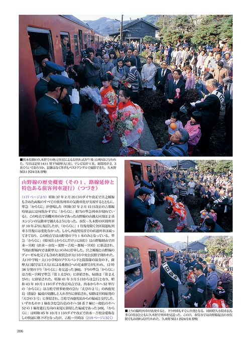 南九州のローカル線おもいでアルバム – 丸善ジュンク堂書店