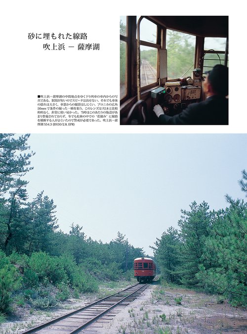 南九州のローカル線おもいでアルバム – 丸善ジュンク堂書店ネットストア