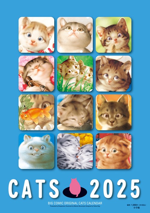 (むらまつまこと)さん パズル画　猫 Amazon | エポック社 1000ピース ジグソーパズル イラスト