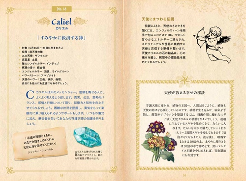 カバラの天使事典 – 丸善ジュンク堂書店ネットストア