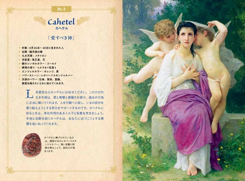 カバラの天使事典 – 丸善ジュンク堂書店ネットストア