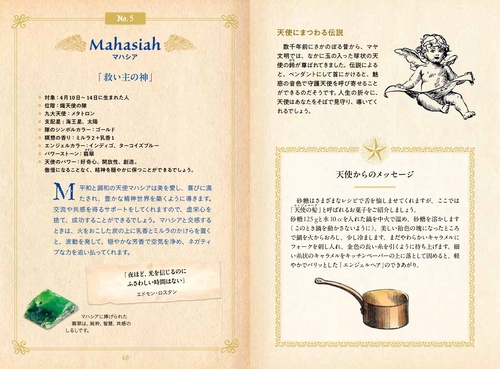 カバラの天使事典 – 丸善ジュンク堂書店ネットストア