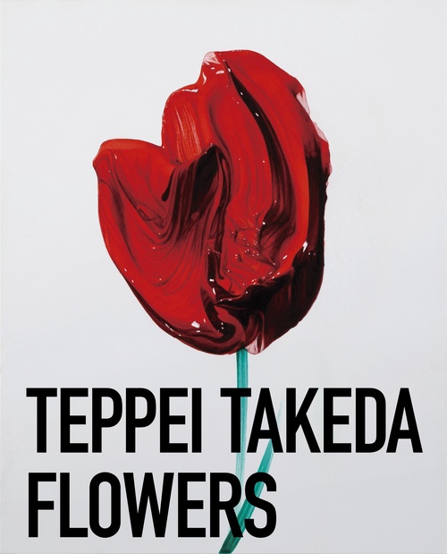 TEPPEI TAKEDA 武田鉄平 FLOWERS 直筆サイン入り TEPPEI TAKEDA FLOWERS 武田鉄平 通常盤 直筆サイン入り