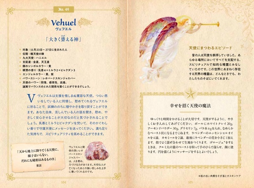 カバラの天使事典 – 丸善ジュンク堂書店ネットストア