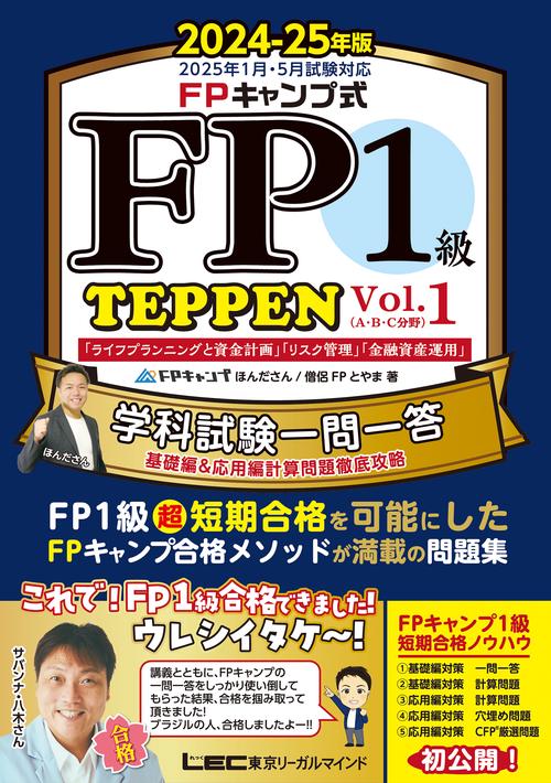 FP２級試験前必勝本&DVD　ユーキャン FP2級試験前必勝本&DVD ユーキャン FP2級試験前必勝本&DVD ユーキャン