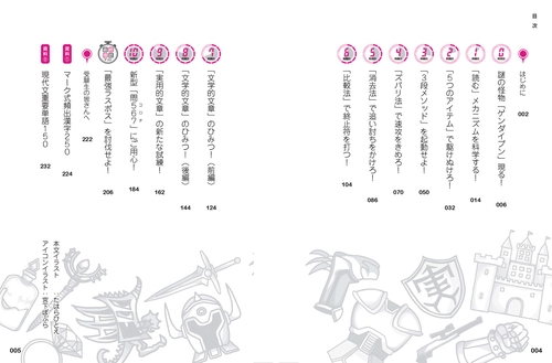 改訂版 最短10時間で9割とれる 共通テスト現代文のスゴ技 – 丸善