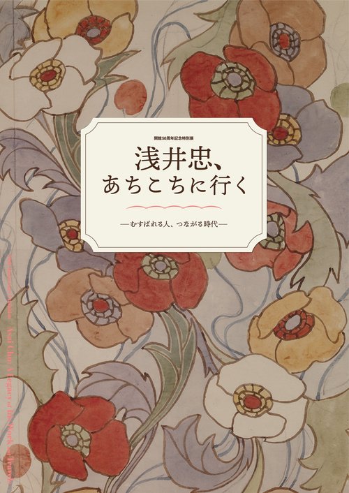 浅井忠　画集 Amazon.com: 浅井忠画集: 9784763802019: unknown author: Books