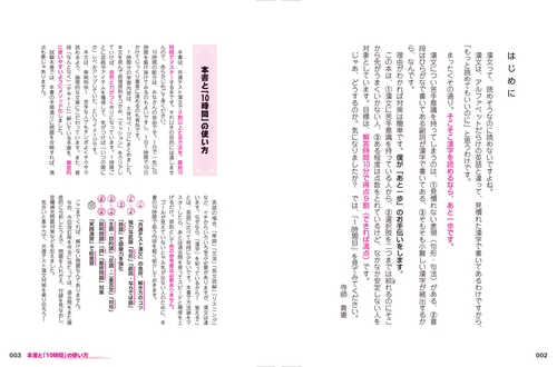 改訂版 最短10時間で9割とれる 共通テスト漢文のスゴ技 – 丸善