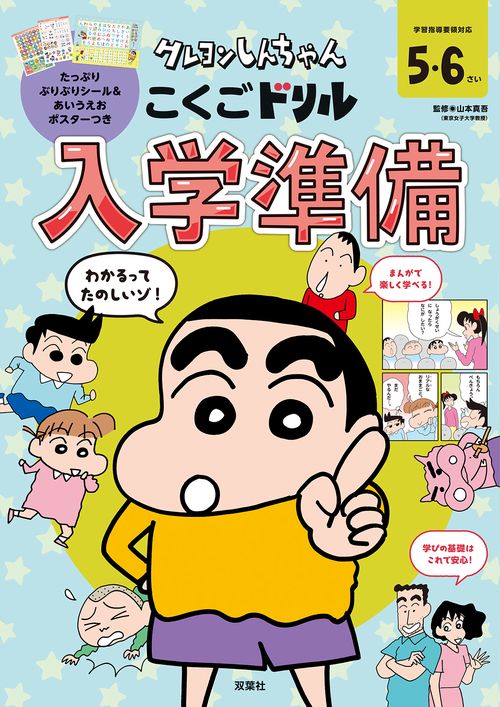 値下げ交渉◯ クレヨンしんちゃん 33巻セット クレヨンしんちゃん ： 39 (アクションコミックス) | 臼井儀人 | 青年