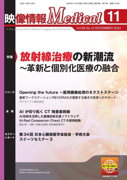 【裁断】臨床放射線 2018年11月臨時増刊号(63巻 12号) 裁断】臨床放射線 2018年11月臨時増刊号(63巻 12号) 新しい到着