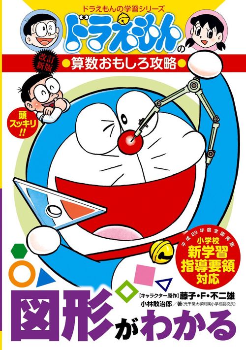 ドラえもん学習シリーズ　25冊 セット 算数 理科 音楽 まとめ売り CDなし ドラえもん学習シリーズ 25冊 セット 算数 理科 音楽 まとめ売り