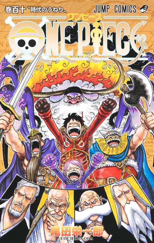 ONE PIECE 110 – 丸善ジュンク堂書店ネットストア