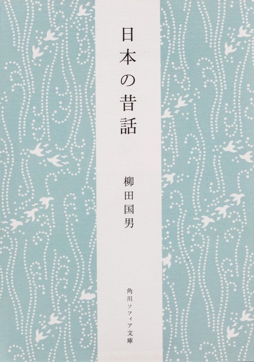 日本の昔話 – 丸善ジュンク堂書店ネットストア