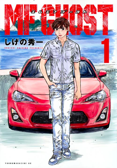 MFゴースト（1） – 丸善ジュンク堂書店ネットストア