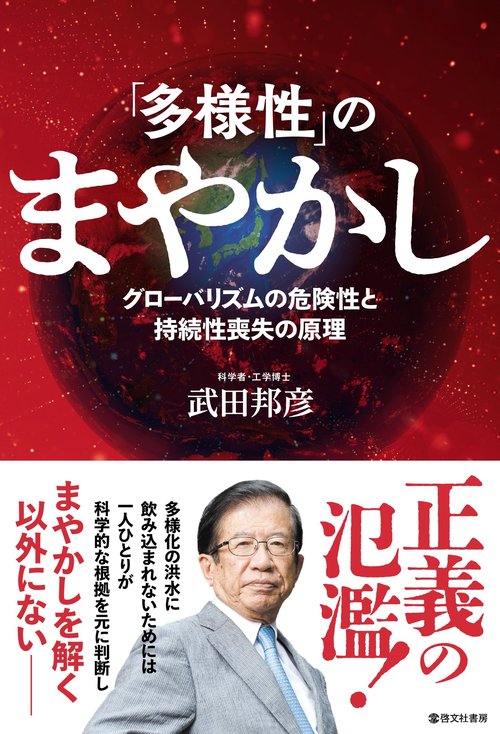 管理・監督者のための人間学 :サラリーマン生活の道しるべ生産性労働