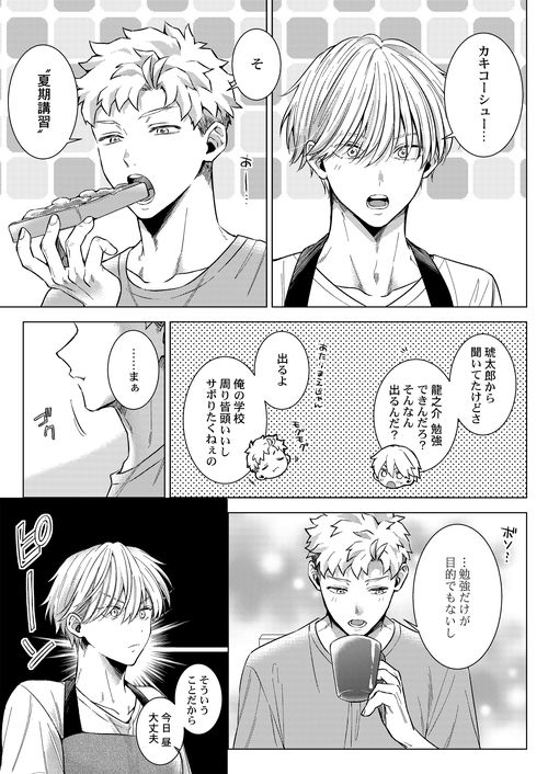 食らいついてよ、旦那さま2【小冊子付特装版】 – 丸善ジュンク堂書店