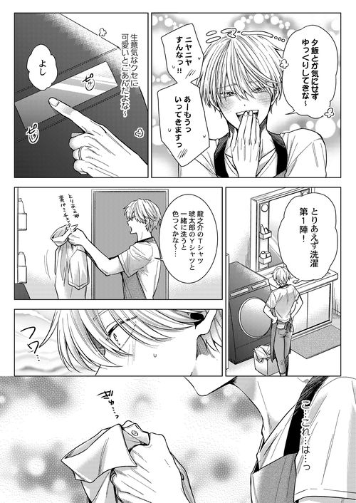 食らいついてよ、旦那さま2【小冊子付特装版】 – 丸善ジュンク堂書店